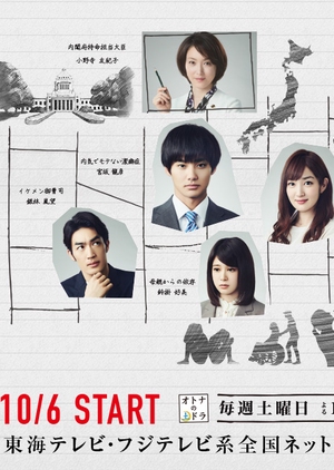 Watch the latest show Kekkon Aite wa Chusen de with English subtitles for free in KissAsian