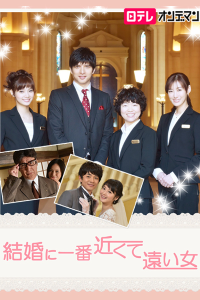 Watch the latest show Kekkon ni Ichiban Chikakute Tooi Onna SP with English subtitles for free in Asiaflix