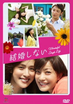 Watch the latest show Kekkon Shinai with English subtitles for free in Asiaflix