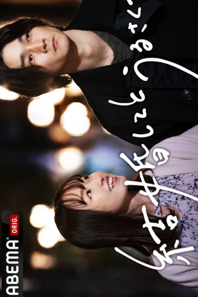 Watch the latest show Kekkon Shite to Urusakute with English subtitles for free in Asiaflix