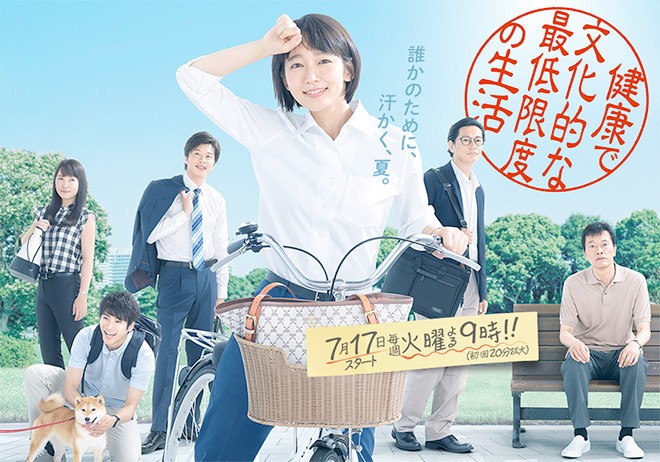 Watch the latest show Kenkou de Bunkatekina Saitei Gendo no Seikatsu with English subtitles for free in KissAsian