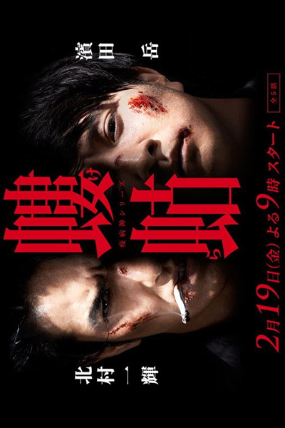 Watch the latest show Kera with English subtitles for free in Asiaflix