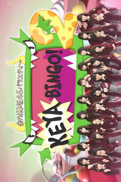 Watch the latest show KeyaBingo!: Season 2 with English subtitles for free in Asiaflix