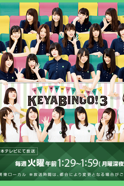 Watch the latest show KeyaBingo!: Season 3 with English subtitles for free in Asiaflix