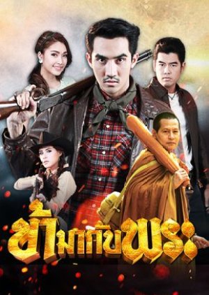 Watch the latest show Kha Ma Kap Phra with English subtitles for free in KissAsian