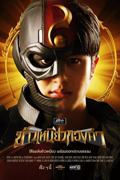 Watch the latest show Khao Niao Thong Kham with English subtitles for free in Asiaflix