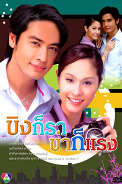 Watch the latest show Khing Kor Rar Khar Kor Rang with English subtitles for free in Asiaflix