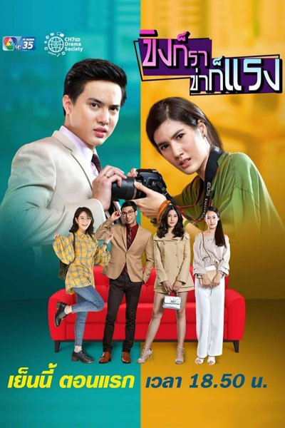 Watch the latest show Khing Kor Rar Khar Kor Rang with English subtitles for free in Asiaflix