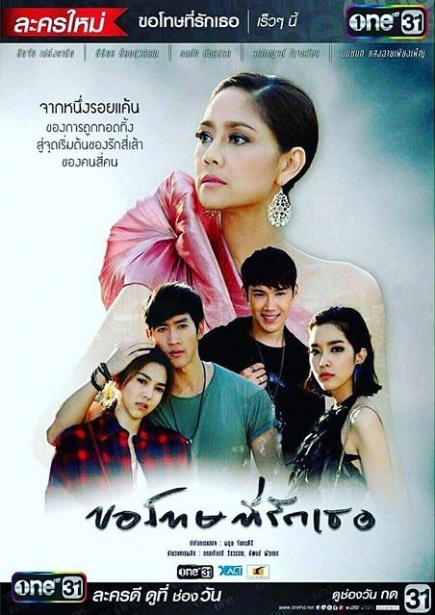 Watch the latest show Kho Tot Tee Rak Ter with English subtitles for free in Asiaflix