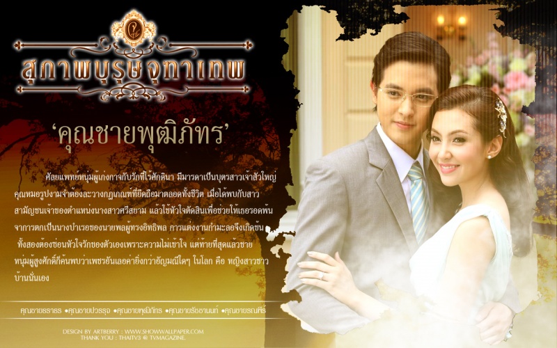 Watch the latest show Khun Chai Puttipat with English subtitles for free in Asiaflix