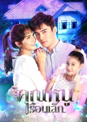 Watch the latest show Khun Noo Ruen Lek with English subtitles for free in KissAsian