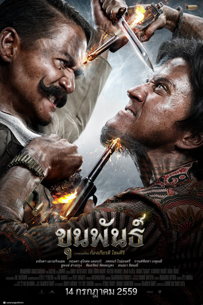 Watch the latest show Khun Phan with English subtitles for free in Asiaflix