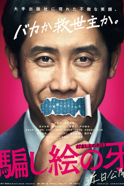 Watch the latest show Kiba: The Fangs of Fiction with English subtitles for free in Asiaflix