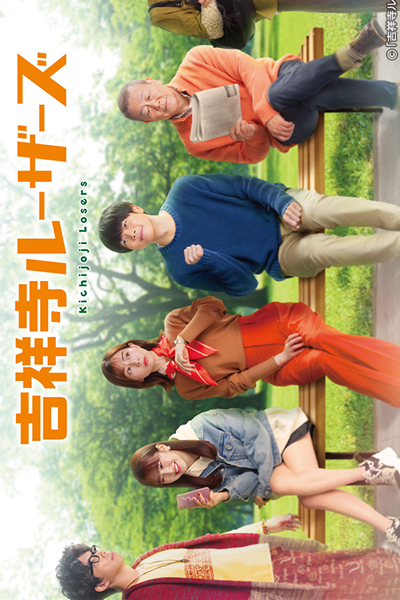 Watch the latest show Kichijoji Losers with English subtitles for free in Asiaflix