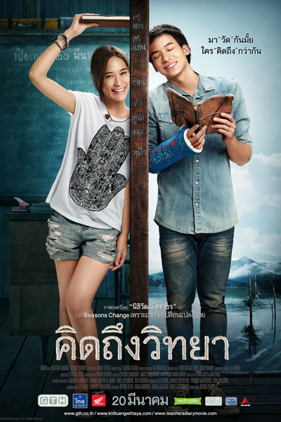 Watch the latest show Kid Teung Wittaya with English subtitles for free in Asiaflix