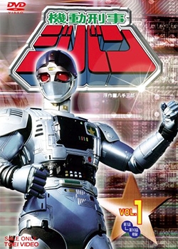 Watch the latest show Kidou Keiji Jiban with English subtitles for free in Asiaflix