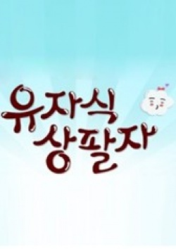 Watch the latest show Kids are Lifes Blessing with English subtitles for free in KissAsian