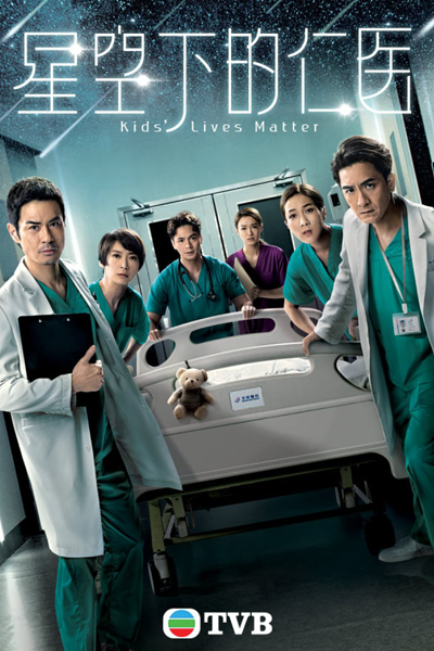 Watch the latest show Kids' Lives Matter with English subtitles for free in Asiaflix