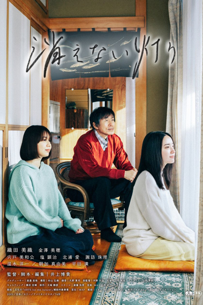 Watch the latest show Kienai Akari with English subtitles for free in Asiaflix