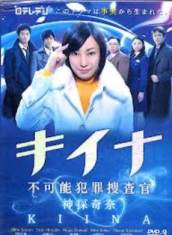 Watch the latest show Kiina with English subtitles for free in Asiaflix