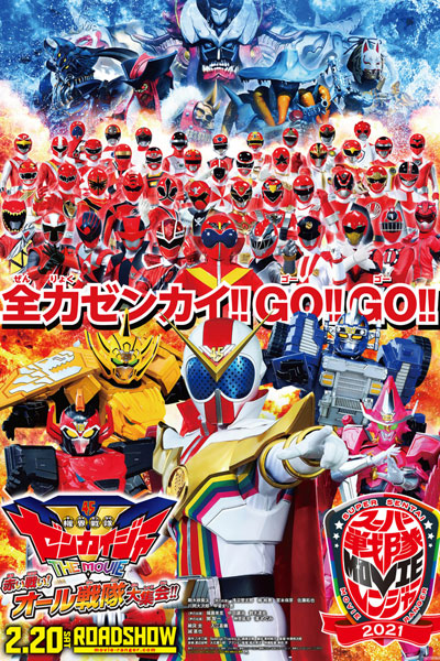 Watch the latest show Kikai Sentai Zenkaiger The Movie: Red Battle! All Sentai Rally!! with English subtitles for free in Asiaflix
