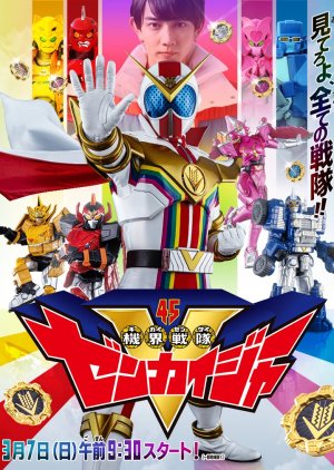 Watch the latest show Kikai Sentai Zenkaiger with English subtitles for free in KissAsian