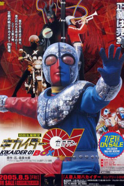 Watch the latest show Kikaider 01 with English subtitles for free in Asiaflix