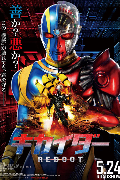 Watch the latest show Kikaider Reboot with English subtitles for free in Asiaflix