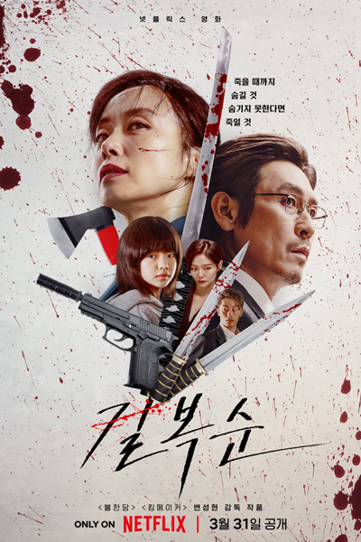 Watch the latest show Kill Bok Soon with English subtitles for free in Asiaflix