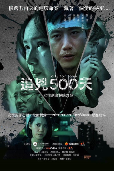 Watch the latest show Kill for love with English subtitles for free in Asiaflix