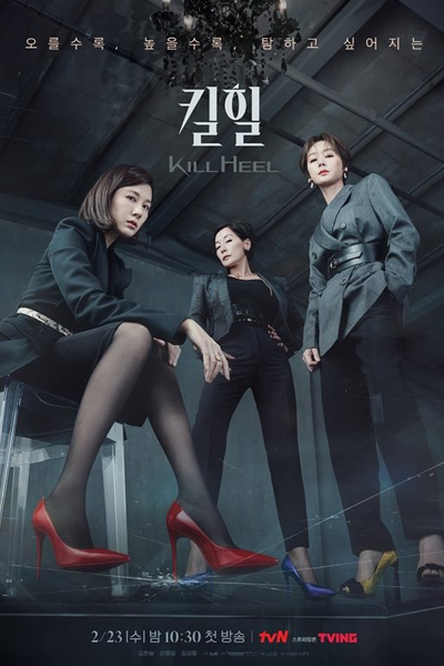 Watch the latest show Kill Heel with English subtitles for free in Asiaflix