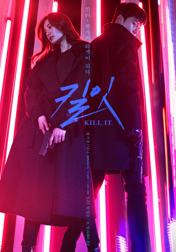 Watch the latest show Kill It with English subtitles for free in Asiaflix