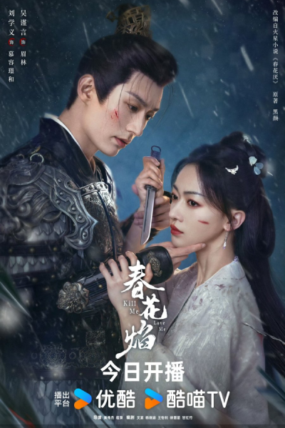 Watch the latest show Kill Me Love Me with English subtitles for free in Asiaflix