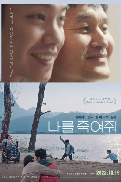 Watch the latest show Kill Me Now with English subtitles for free in Asiaflix