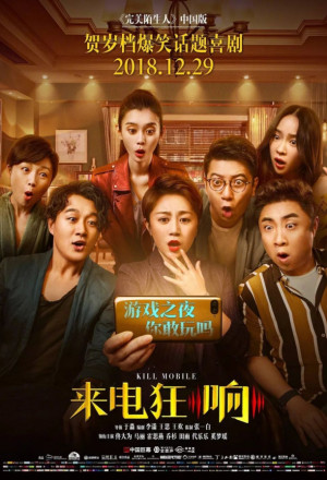 Watch the latest show Kill Mobile with English subtitles for free in KissAsian
