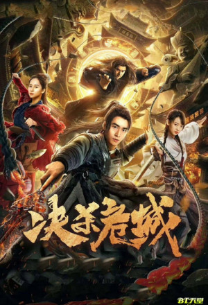 Watch the latest show Kill The Dangerous City with English subtitles for free in KissAsian