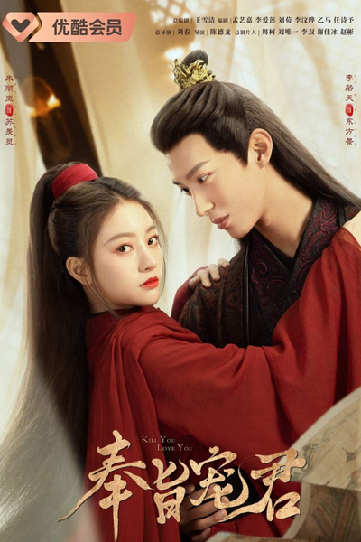 Watch the latest show Kill You Love You with English subtitles for free in Asiaflix