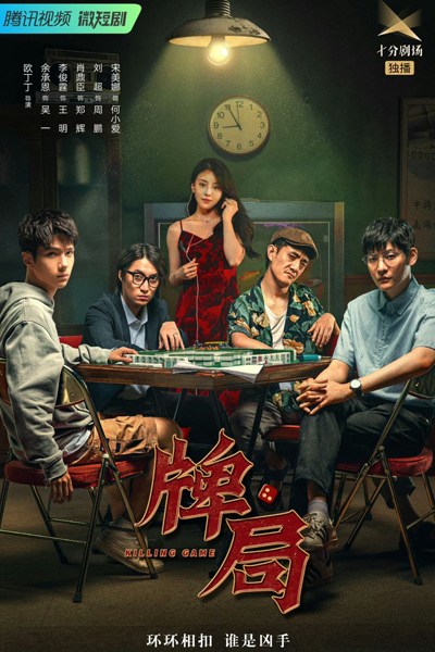 Watch the latest show Killing Game with English subtitles for free in Asiaflix