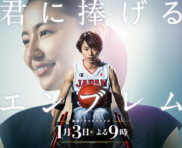 Watch the latest show Kimi ni Sasageru Emblem with English subtitles for free in KissAsian