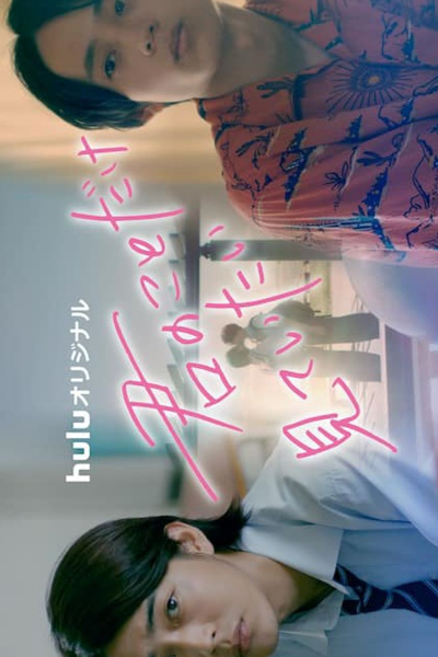 Watch the latest show Kimi no Koto Dake Mite Itai with English subtitles for free in Asiaflix