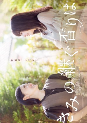 Watch the latest show Kimi no Tsugu Kaori wa with English subtitles for free in Asiaflix