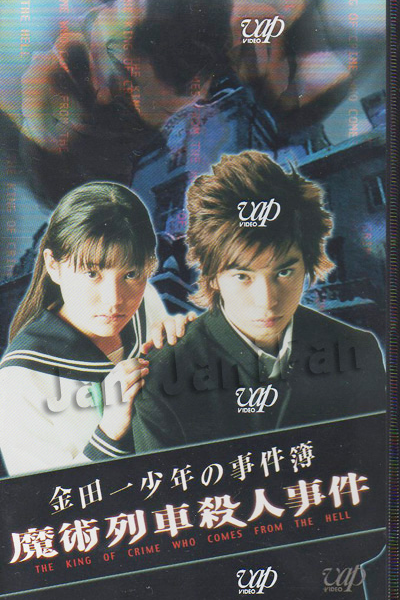 Watch the latest show Kindaichi Shonen no Jikenbo Season 3 with English subtitles for free in Asiaflix