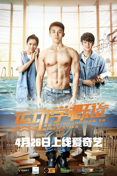 Watch the latest show Kinematics Theory with English subtitles for free in Asiaflix