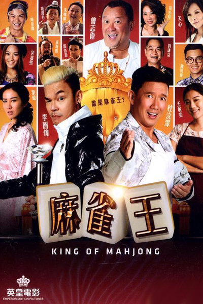 Watch the latest show King of Mahjong with English subtitles for free in Asiaflix