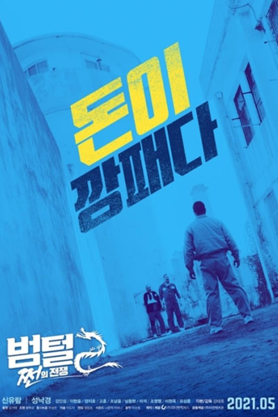 Watch the latest show King of Prison 2: The Prison War with English subtitles for free in Asiaflix