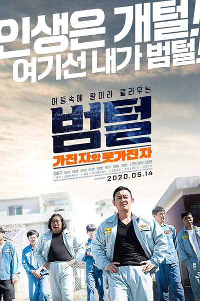 Watch the latest show King of Prison with English subtitles for free in Asiaflix