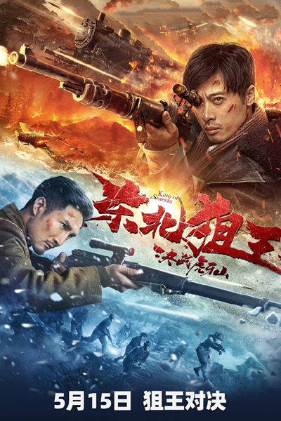 Watch the latest show King of Snipers with English subtitles for free in Asiaflix