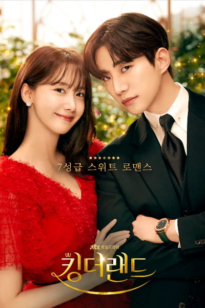 Watch the latest show King the Land with English subtitles for free in Asiaflix