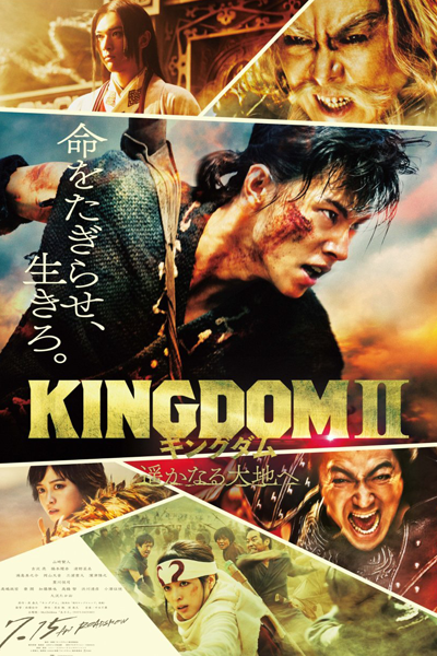 Watch the latest show Kingdom 2: To the Far Land with English subtitles for free in Asiaflix