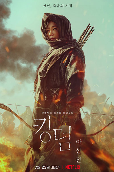 Watch the latest show Kingdom: Ashin of the North with English subtitles for free in Asiaflix